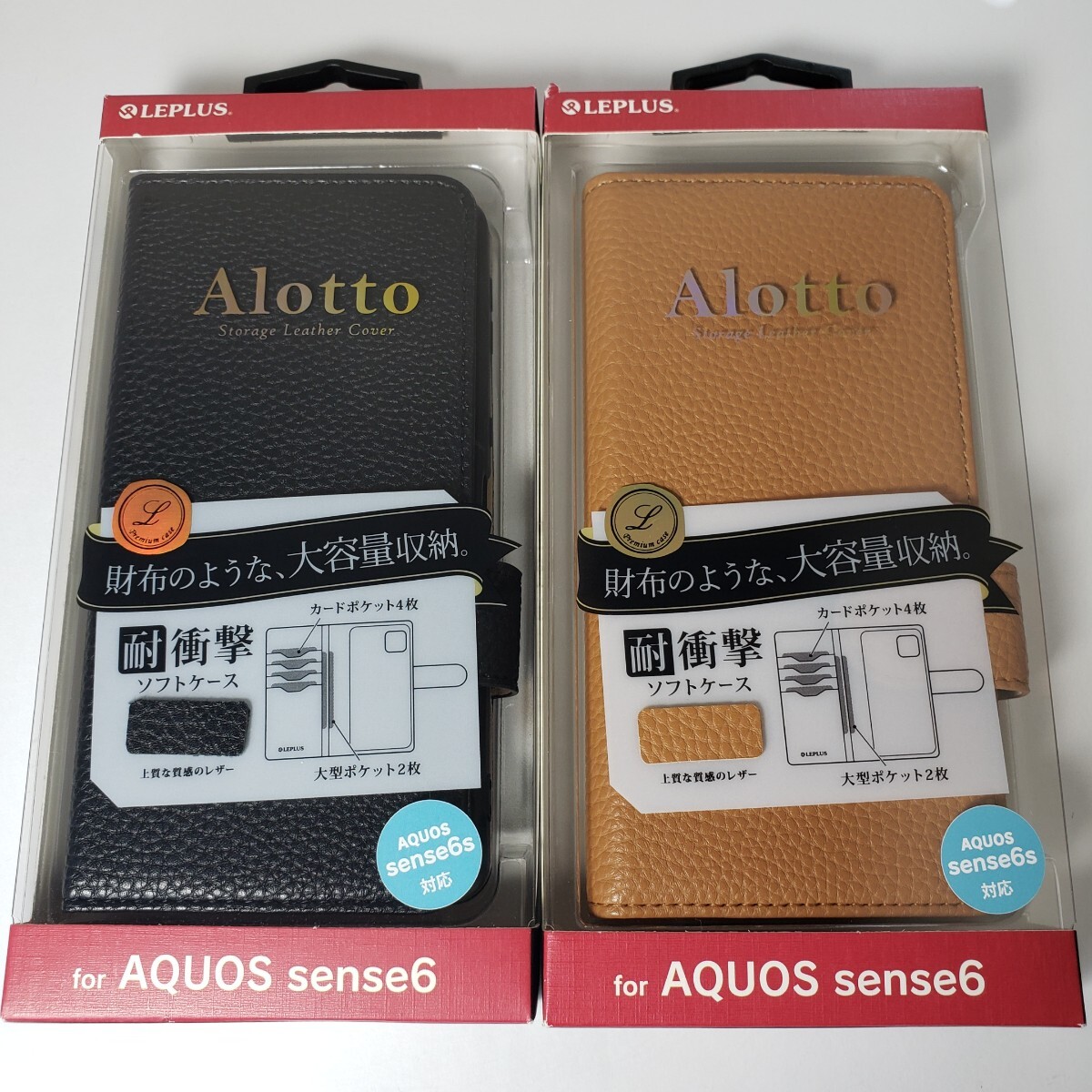2色セット AQUOS sense6/6S 手帳型ケース ブラック キャメル拍卖