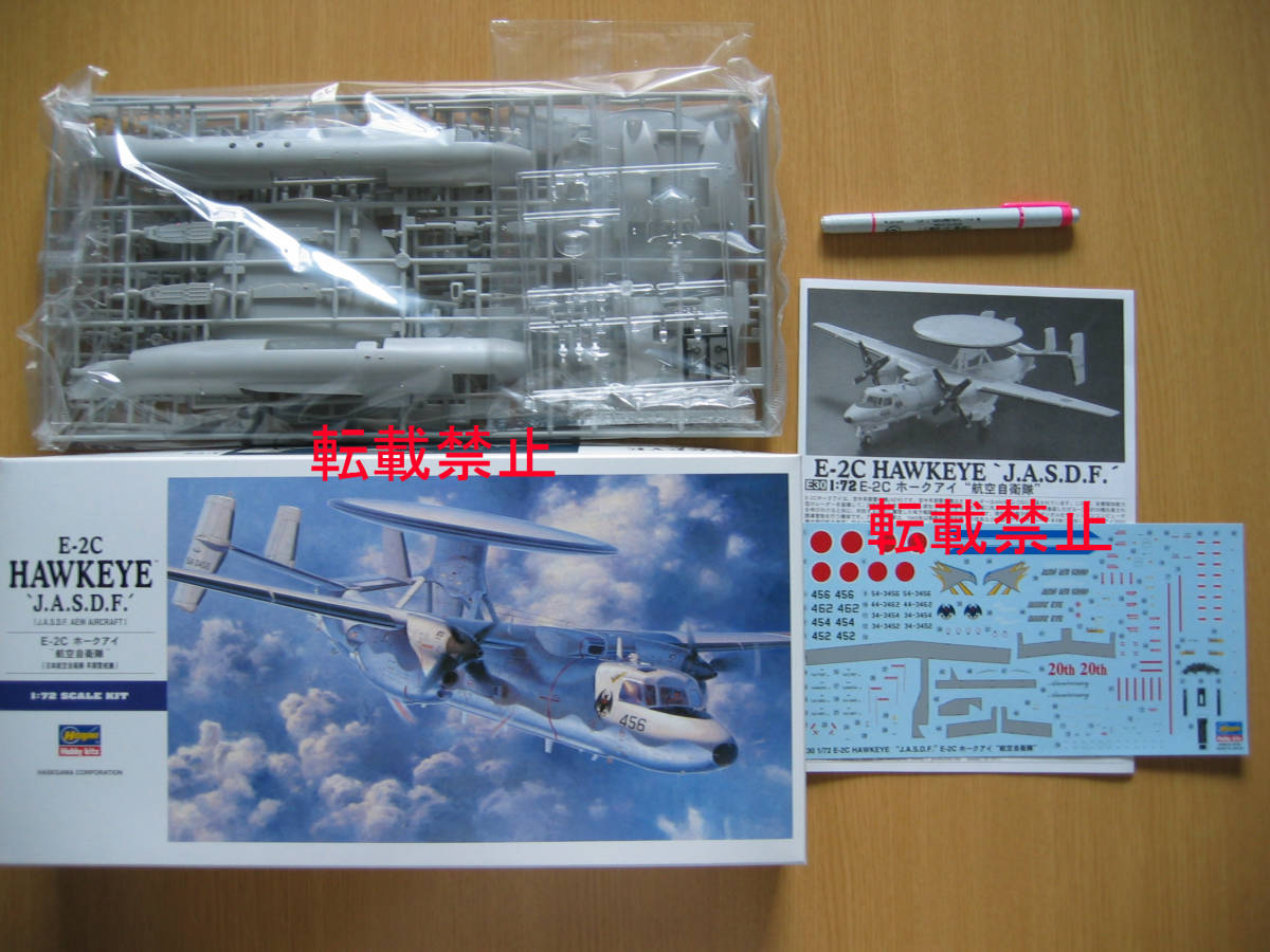 7-4■ハセガワ■【E-2C ホークアイ】航空自衛隊(1:72)拍卖