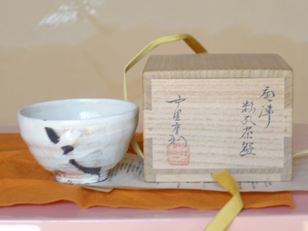 唐津焼 中里重利 唐津粉引茶碗 茶道具 共箱・共布・栞 拍卖