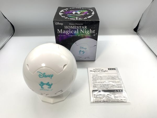 送料無料!動作確認済み!ディズニー キャラクター セガトイズHOMESTAR ホームスター マジカルナイト!箱説、付属品完備です!d2725拍卖