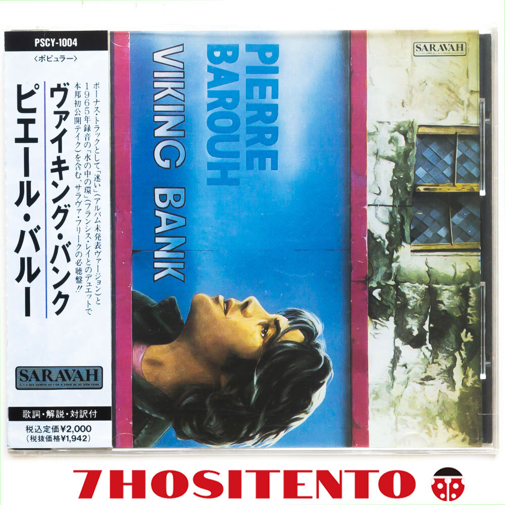 ★Saravah主宰者Pierre Barouhによるフレンチブラジリアン1977年作★Viking Bank★国内盤/解説/対訳付★CD6枚まで同梱発送可能拍卖
