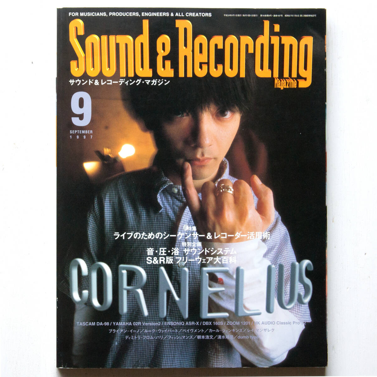 ##Sound&Recording Magazine 1997年9月★Cornelius/Fishmans/Brian Eno/朝本浩文/サウンドシステム/Luke Vibert/Pavement/曽我部恵一拍卖