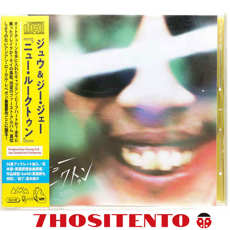 ★Stillichimiya/鎮座Dopenessが参加したタイ産アンダーグラウンドHIPHOP2019年作★Juu & G. Jee/New Luk Thung★田我流/ルークトゥン拍卖