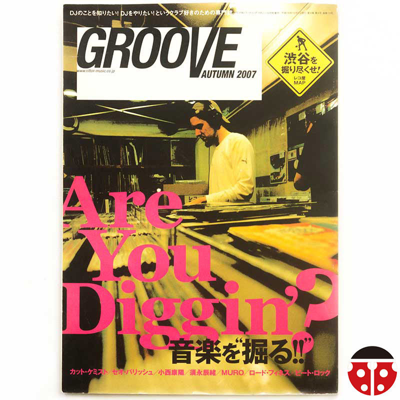 ##Groove 2007 Auutmn『Are You Diggin 音楽を掘る』★Cut Chemist/Lord Finesse/Theo Parrish/Pete Rock/小西康陽/MURO/須永辰緒/大沢伸一拍卖