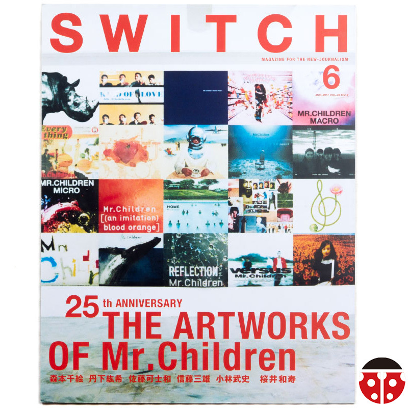 ##Switch 2017年6月 Vol.35 No.6★Artwork Of Mr.Children★桜井和寿,信藤三雄,佐藤可士和,森本千絵,小林武史,丹下紘希,夏川結衣,秋山竜次拍卖