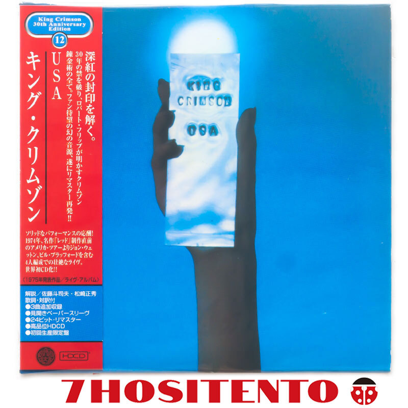 【送料無料】1974年ライブ収録★国内盤初盤初回限定盤★解説,対訳付,紙ジャケ★King Crimson『USA』★太陽と戦慄/21世紀の精神異常者★拍卖