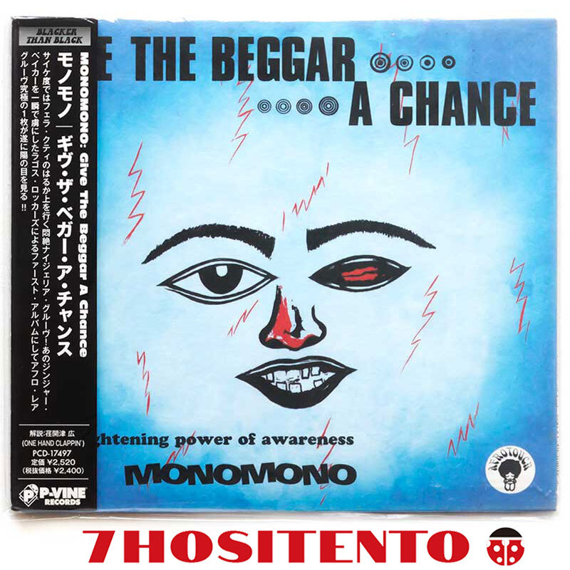 【送料無料】ナイジェリア産サイケデリックアフログルーヴ1973年作★国内仕様/解説(荏開津広)★Monomono/Give The Beggar A Chance★拍卖