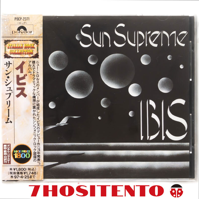 ★イタリアンヘヴィーシンフォニックプログレ名盤1974年作★Ibis/Sun Supreme★国内盤廃盤/解説/対訳付★CD6枚まで同梱発送可能★イビス拍卖