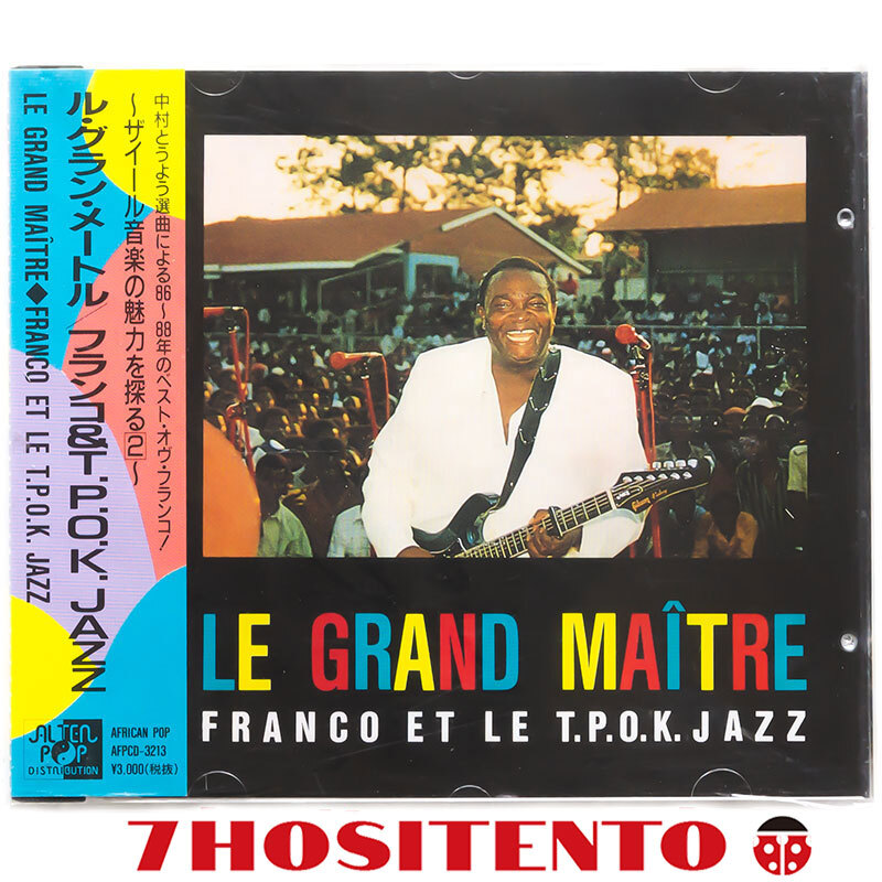 ★国内盤/解説(中村とうよう)/対訳★ザイール音楽★Franco Et Le T.P.O.K. Jazz/Le Grand Maitre★CD6枚まで同梱発送可能★TPOK拍卖