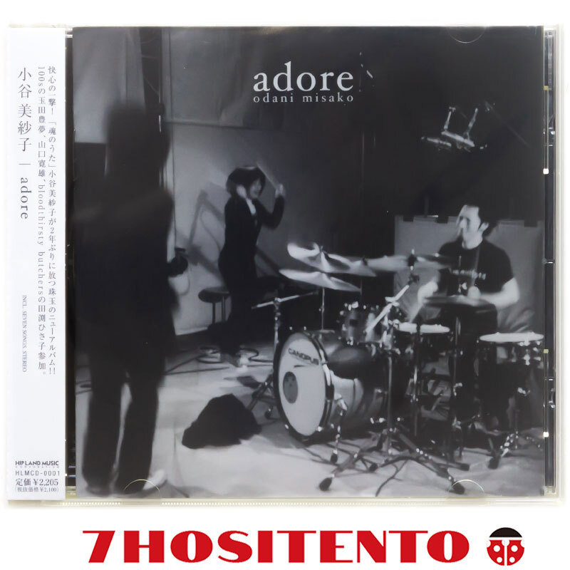 ★小谷美紗子/adore★田渕ひさ子(NUMBER GIRL)が参加した2005年作★CD6枚まで同梱発送可能拍卖