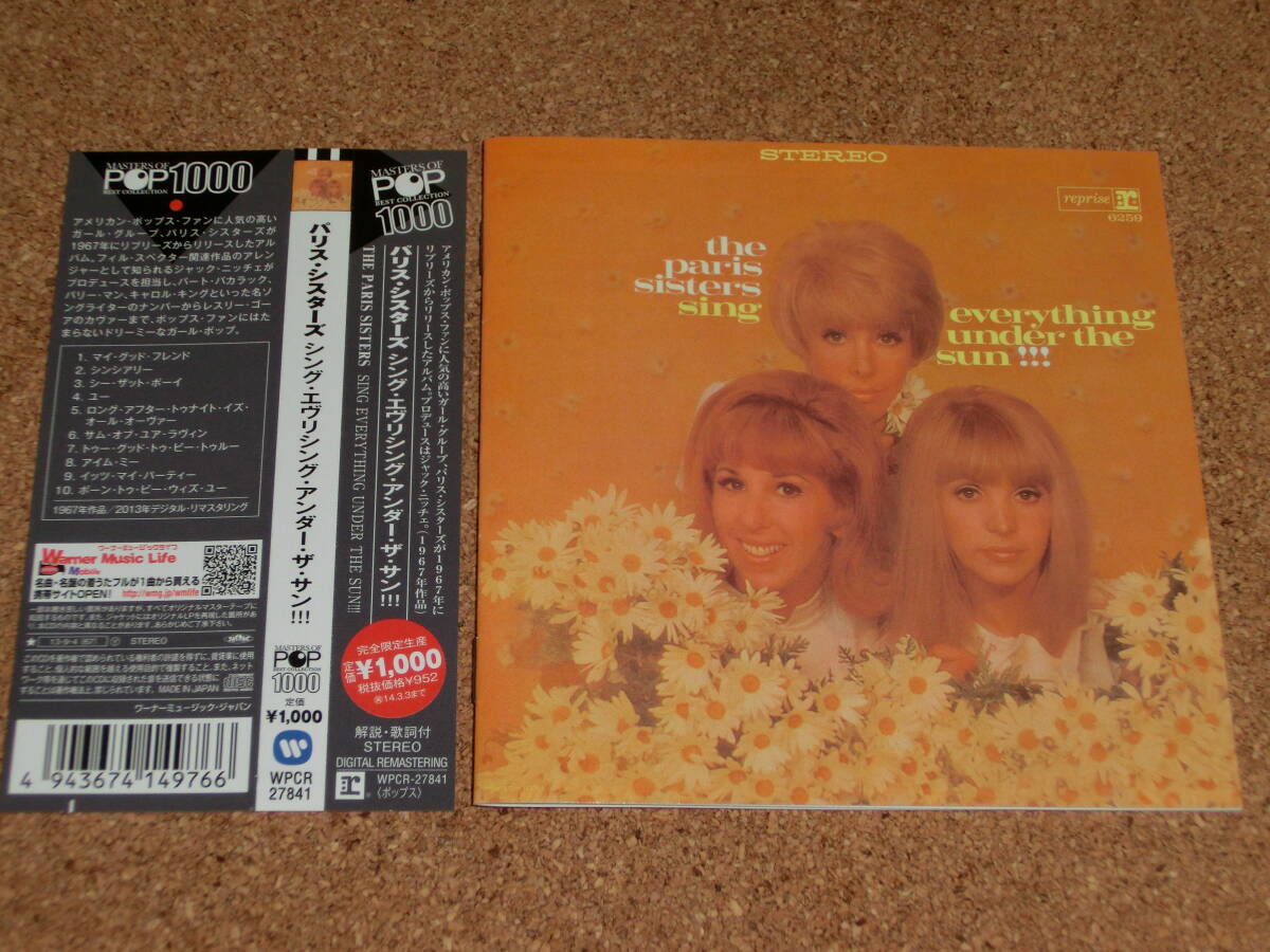 パリス・シスターズ ♪Sing Everything Under The Sun/The Paris Sisters ジャック・ニッチェ Phil Spector フィル・スペクター拍卖