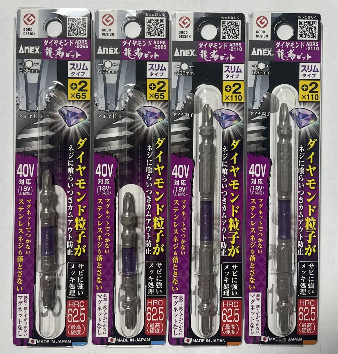 計4本 ダイヤモンド龍靱ビット 65ミリ2本 110ミリ2本 ADRS-2065 ADRS-2110 18V40V対応 日本製 インパクトドライバ用拍卖