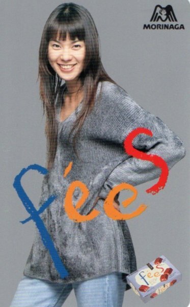 テレカ テレホンカード(未使用 50度数) 江角マキコ拍卖