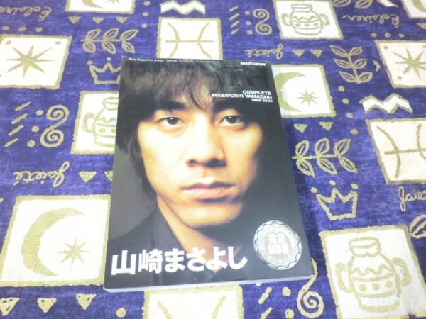 BREaTH 2001年 山崎まさよし Complete Masayoshi Yamazaki 1995-2000拍卖