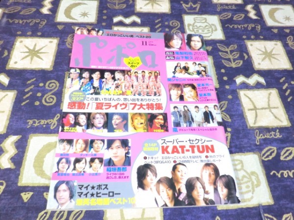 ポポロ 2006年11月号 座談会 嵐 大野智 櫻井翔 相葉雅紀 松本潤 二宮和也 スーパーセクシー KAT-TUN 関ジャニ∞ NEWS V6 SMAP(スマップ)拍卖