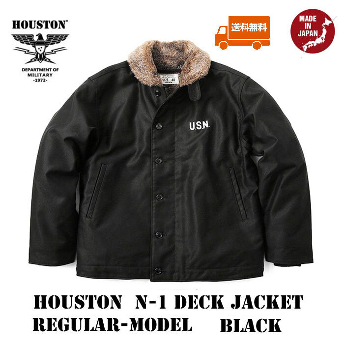 送料無料【HOUSTON】ヒューストン 5N-1 デッキジャケット レギュラーモデル 44 BLACK 日本製¥37180 新品拍卖