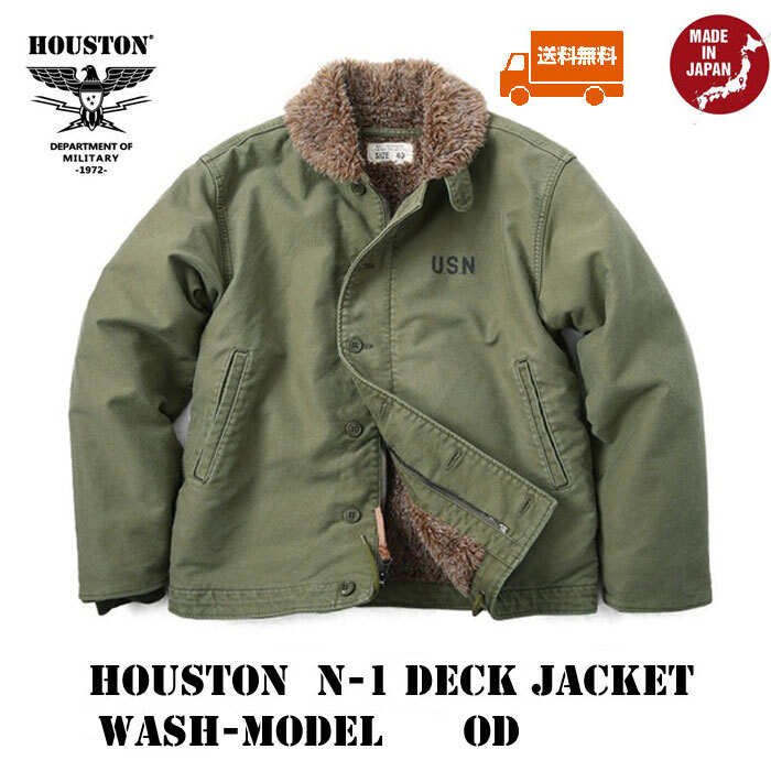 ■送料無料【HOUSTON】ヒューストン 5N-1 デッキジャケット WASH加工モデル 38 OD 日本製¥40480 新品拍卖