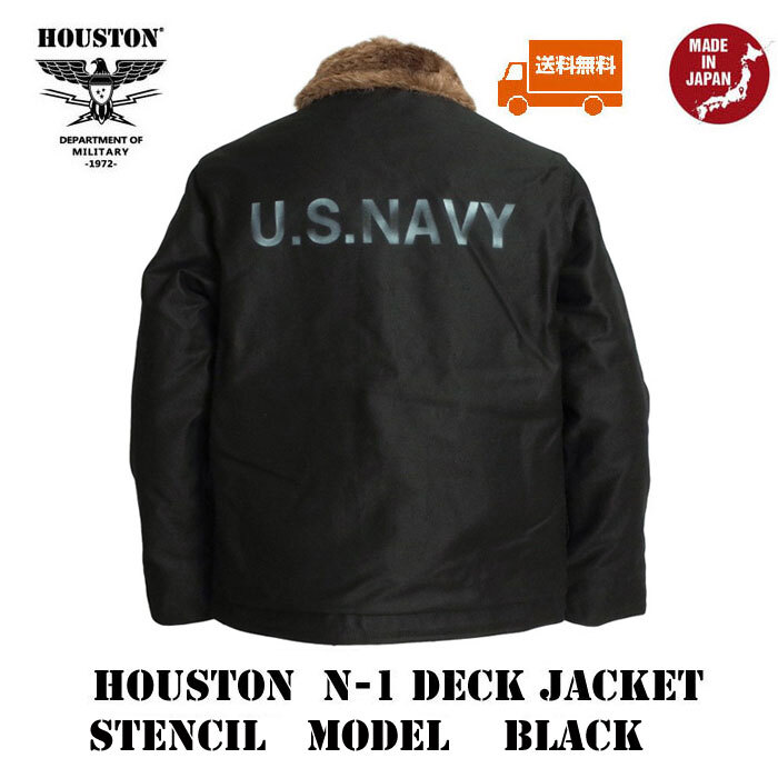 送料無料【HOUSTON】ヒューストン 5N-1X デッキジャケット ステンシル-タイトモデル 44 BLACK 日本製¥38280 新品拍卖