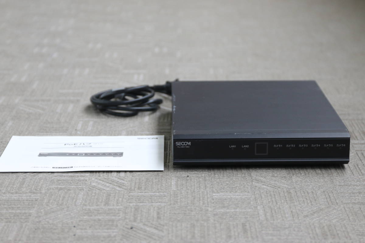 【動作OK】セコム SECOM ネットワークカメラ用 POEハブ HU-B0180 防犯カメラ 説明書付き 業務仕様拍卖