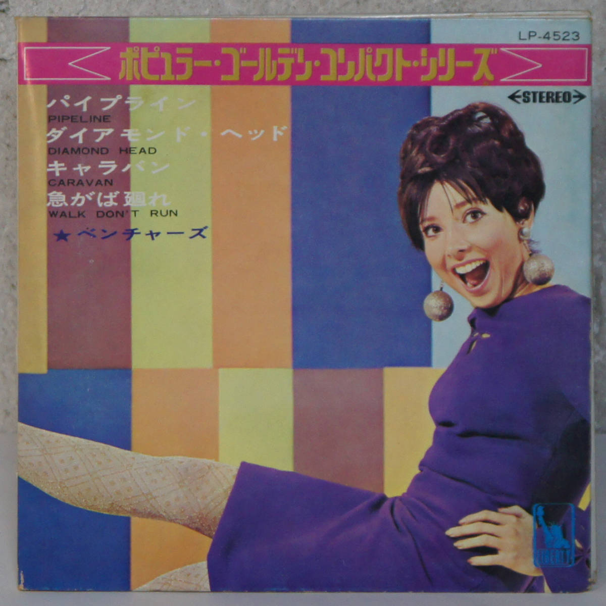 90711i 7inch● ベンチャーズ / パイプライン / ダイアモンド・ヘッド / キャラバン / 急がば廻れ ● VENTURES WALK DON'T RUN LP-4523拍卖