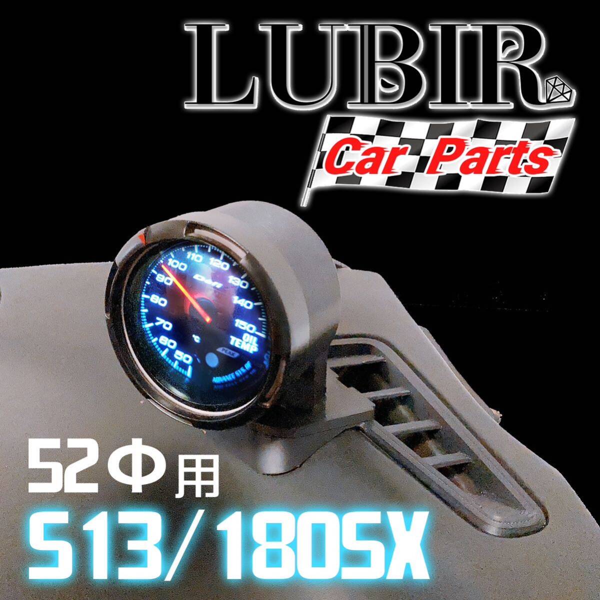 S13/180SX用 追加メーターフード 52Φ シルビア CA17拍卖