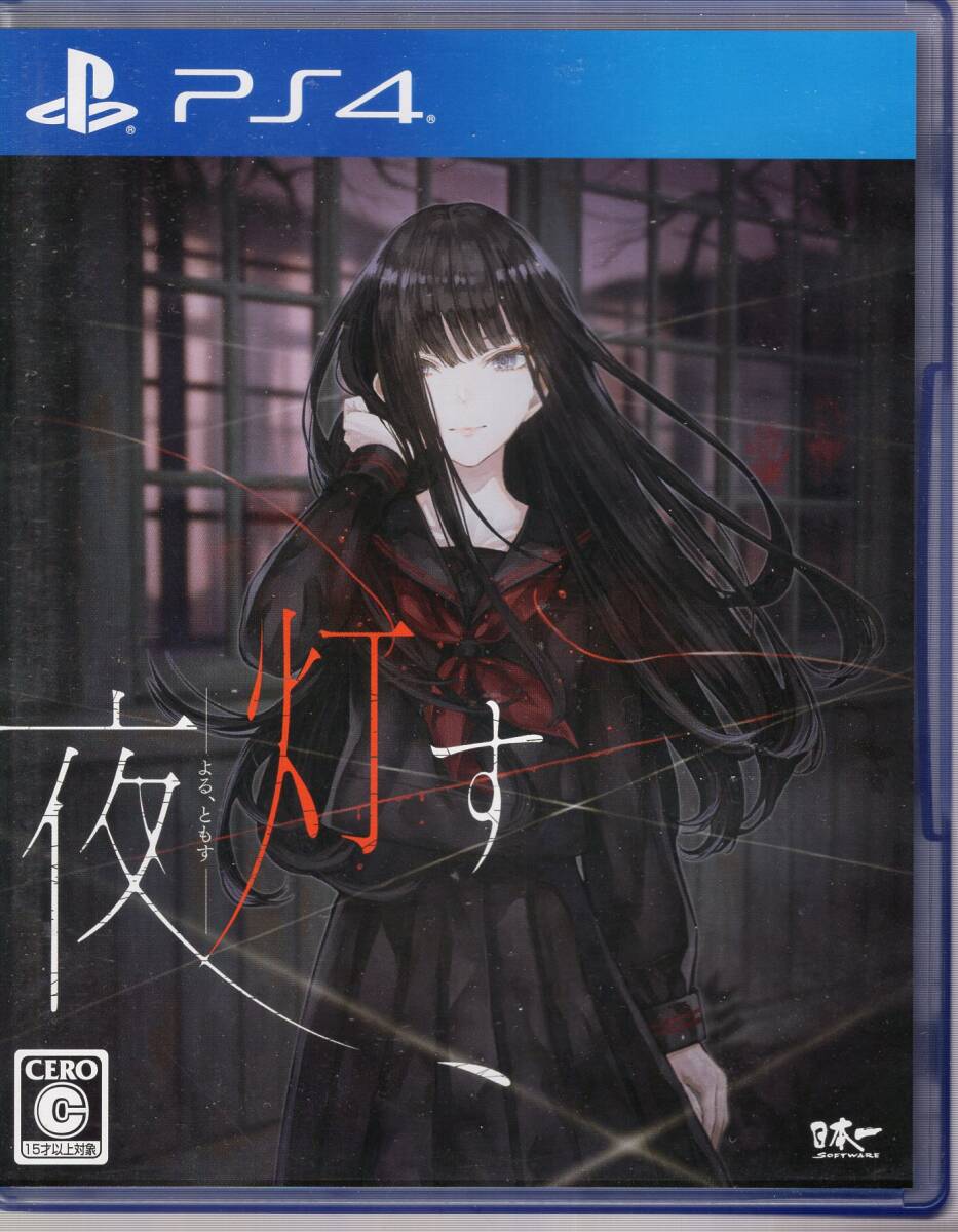 PS4※中古品※◆夜、灯す ~ 日本一ソフトウェア ■送料無料■S/48拍卖