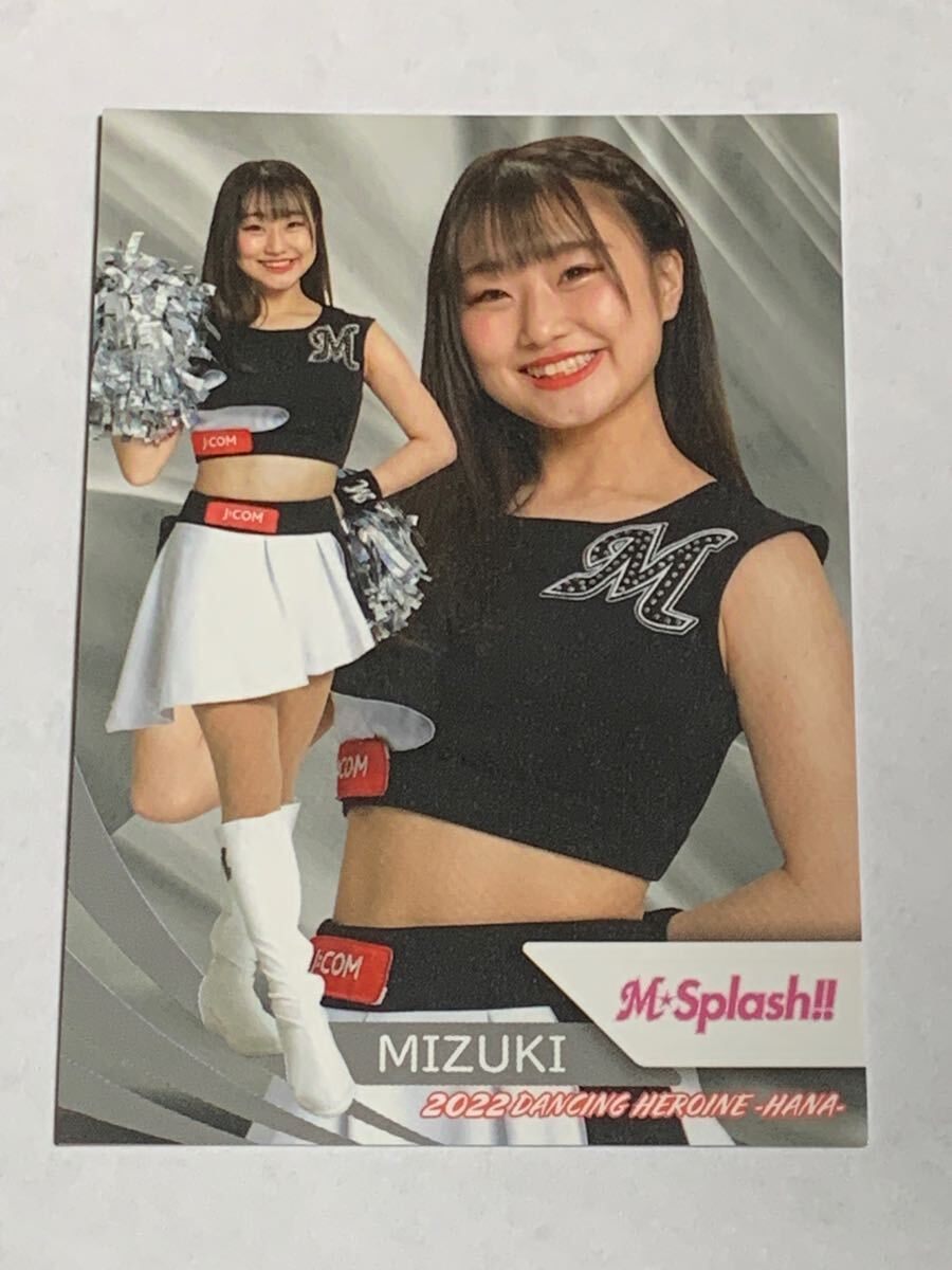 MIZUKI 2022 BBM チアリーダー 華 #44 ロッテ M☆Splash!! 即決拍卖