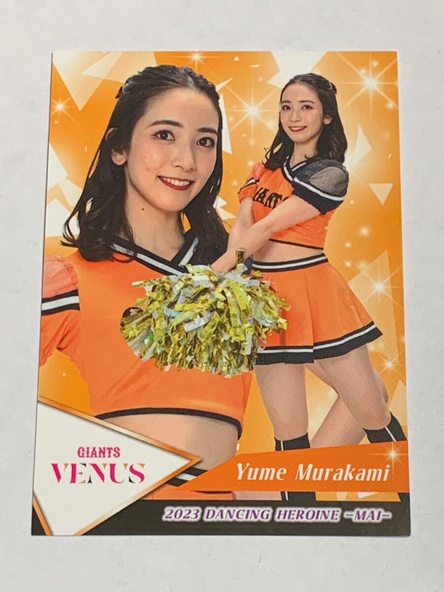 村上結萌 2023 BBM チアリーダー 舞 レギュラーカード 巨人 VENUS 即決拍卖