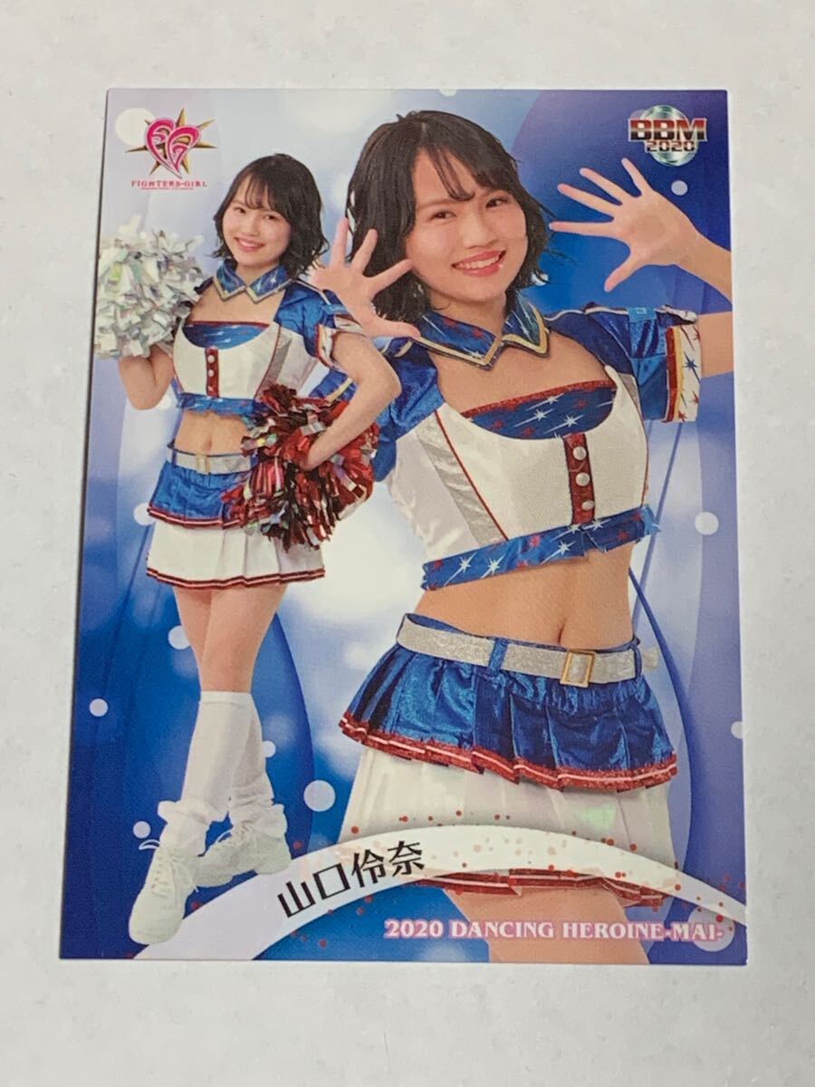 山口伶奈 2020 BBM チアリーダー 舞 #52 日本ハム FIGHTERS GIRL 即決拍卖