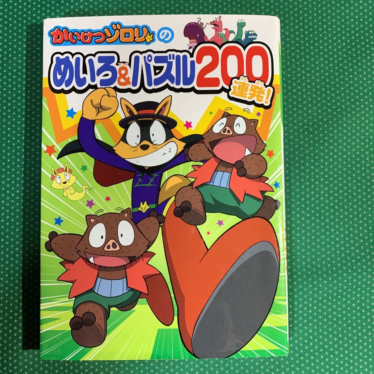 (即決)かいけつゾロリのめいろ&パズル200連発/ポケットモンスターかきかたえんぴつB-12本/セット販売/ポプラ社/ショウワノート拍卖