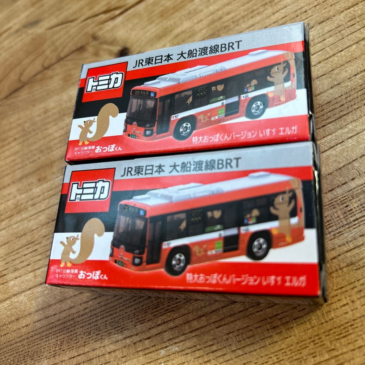 トミカ 特注 JR東日本 大船渡線BRT 特大おっぽくんバージョン いすゞ エルガ 2台セット 未開封品です。拍卖