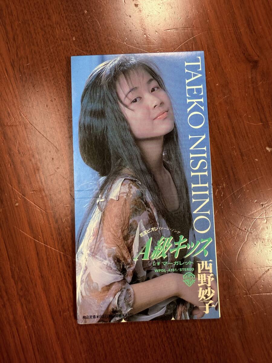 R8491A-YP+ 【CD】 コレクター品 8cm CD 西野妙子 ギブ・ミー・パラダイス / WPDL-4188 / 4988014941884拍卖