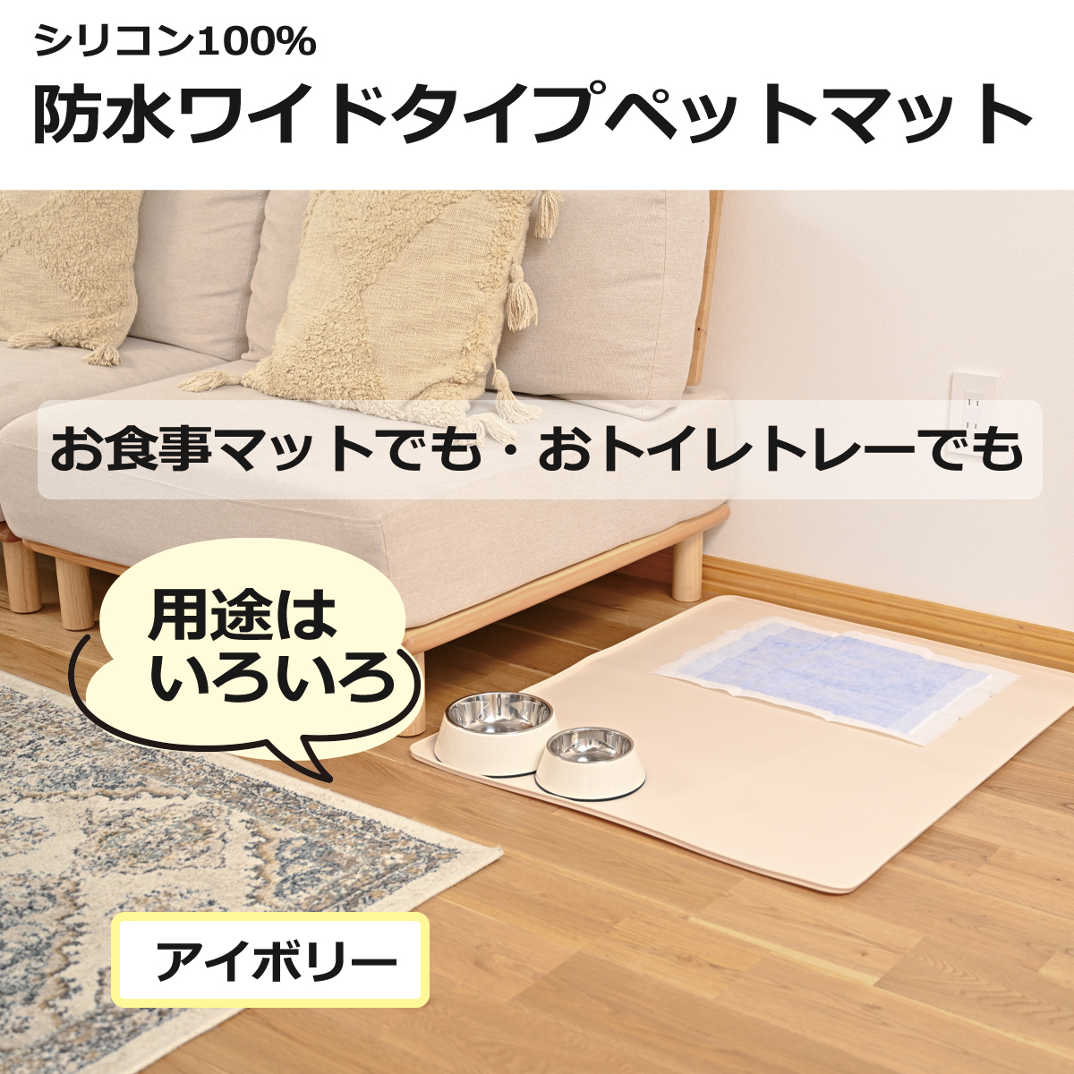 シリコンマット 防水 トレ- 洗える エッジ トイレシート アイボリ- 薄型 ペット シート ペット用 犬 猫 ご飯マット 80x65cm拍卖