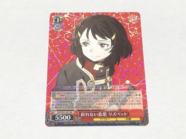 WS/ヴァイスシュバルツ SAO/ソードアート・オンライン 折れない意思 リズベット RR 数量2拍卖