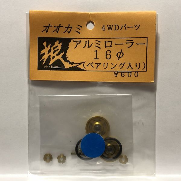 ミニ四駆 パーツ 狼 4WDパーツ アルミローラー 16Φ ゴールド 数量2まで拍卖