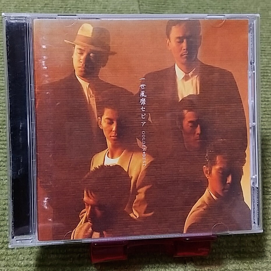 【名盤!】一世風靡セピア ゴールデンベスト CDアルバム 賽を振れ! 風の唄 道から組曲 前略、道の上より柳葉敏郎 哀川翔 best 拍卖