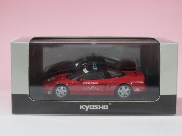 69866■京商 ホンダ NSX 鈴鹿サーキット ペースカー拍卖