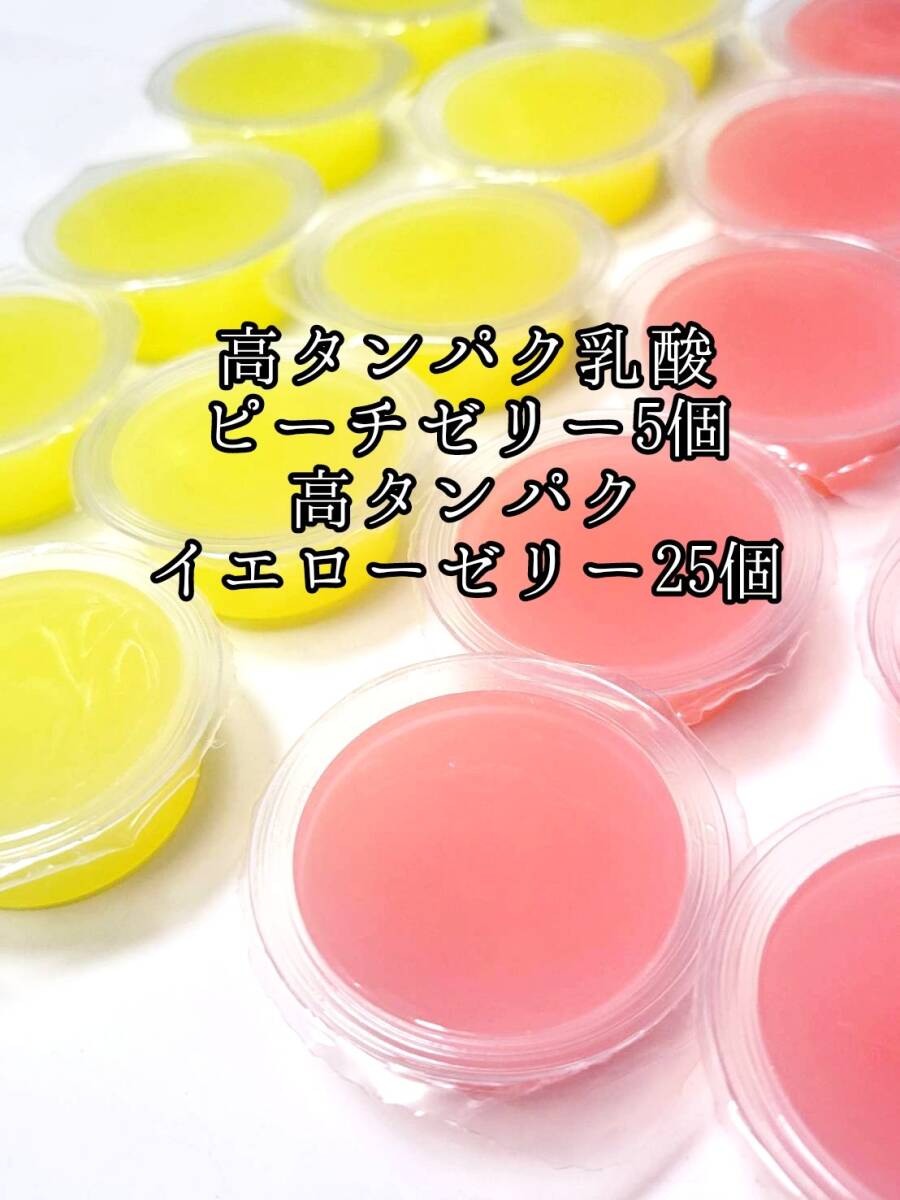 高タンパク ピーチゼリー17g 5個 高タンパク イエローゼリー17g 25個 クワガタ カブトムシ フクロモモンガ ハムスター プロゼリー拍卖