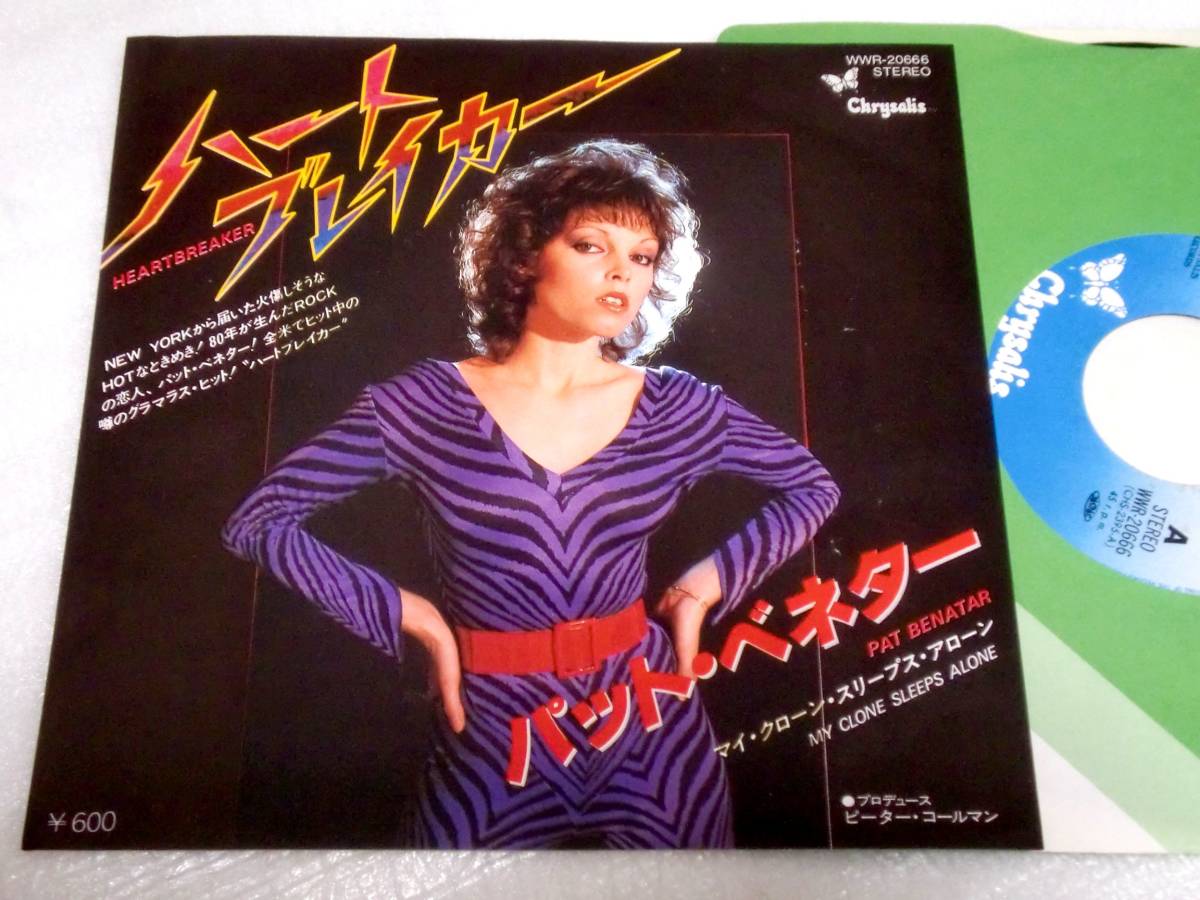 EP PAT BENATAR パットベネター HEARTBREAKER ハートブレイカー/WWR-20666拍卖