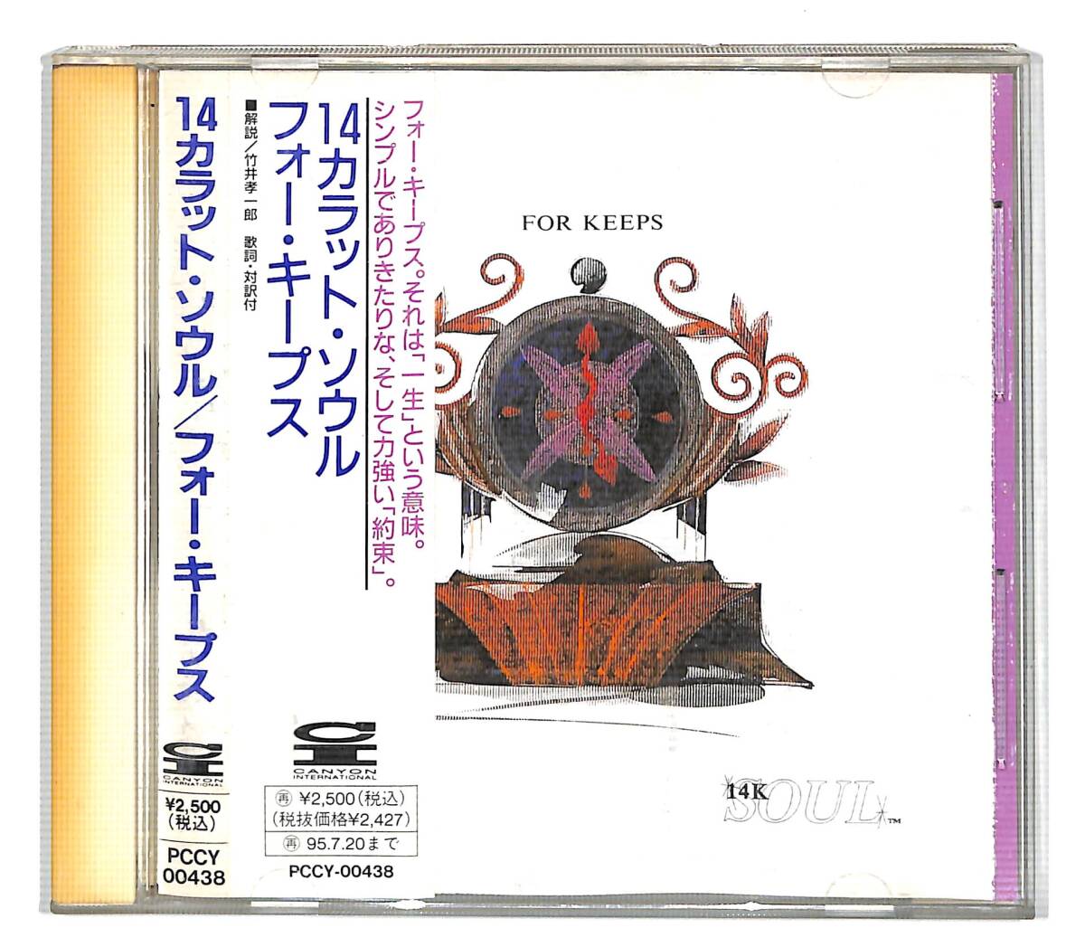 f1121/CD/帯付/14カラット・ソウル/フォー・キープス拍卖