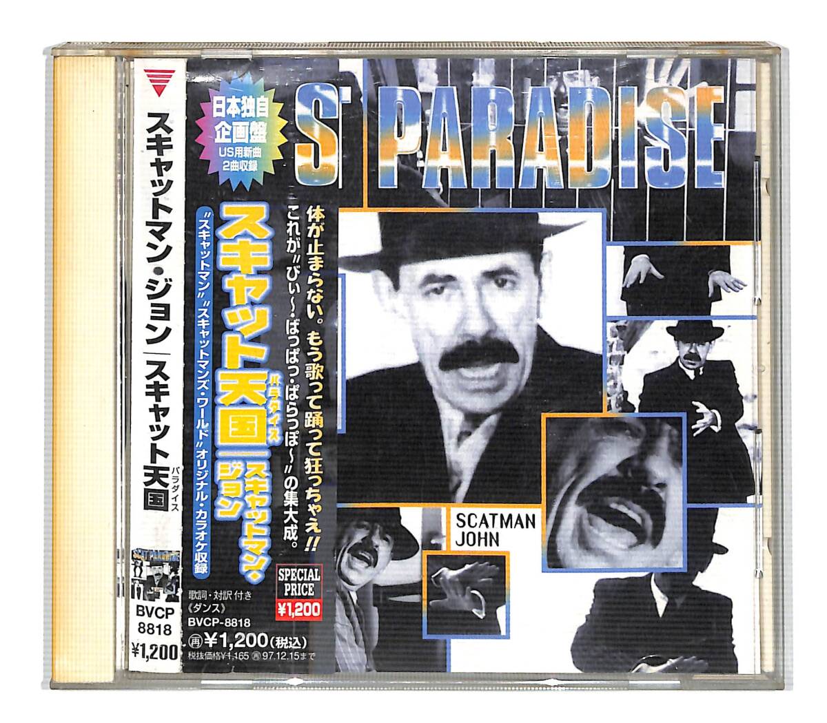 f1112/CD/帯付/スキャットマン・ジョン/スキャットパラダイス拍卖