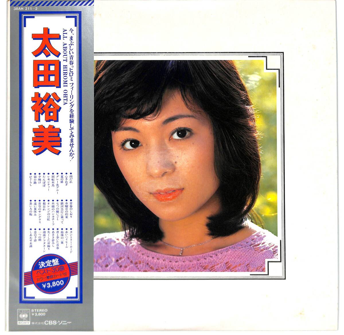 e8106/2LP/帯付/太田裕美/ベスト30 決定盤/38AH211-2拍卖