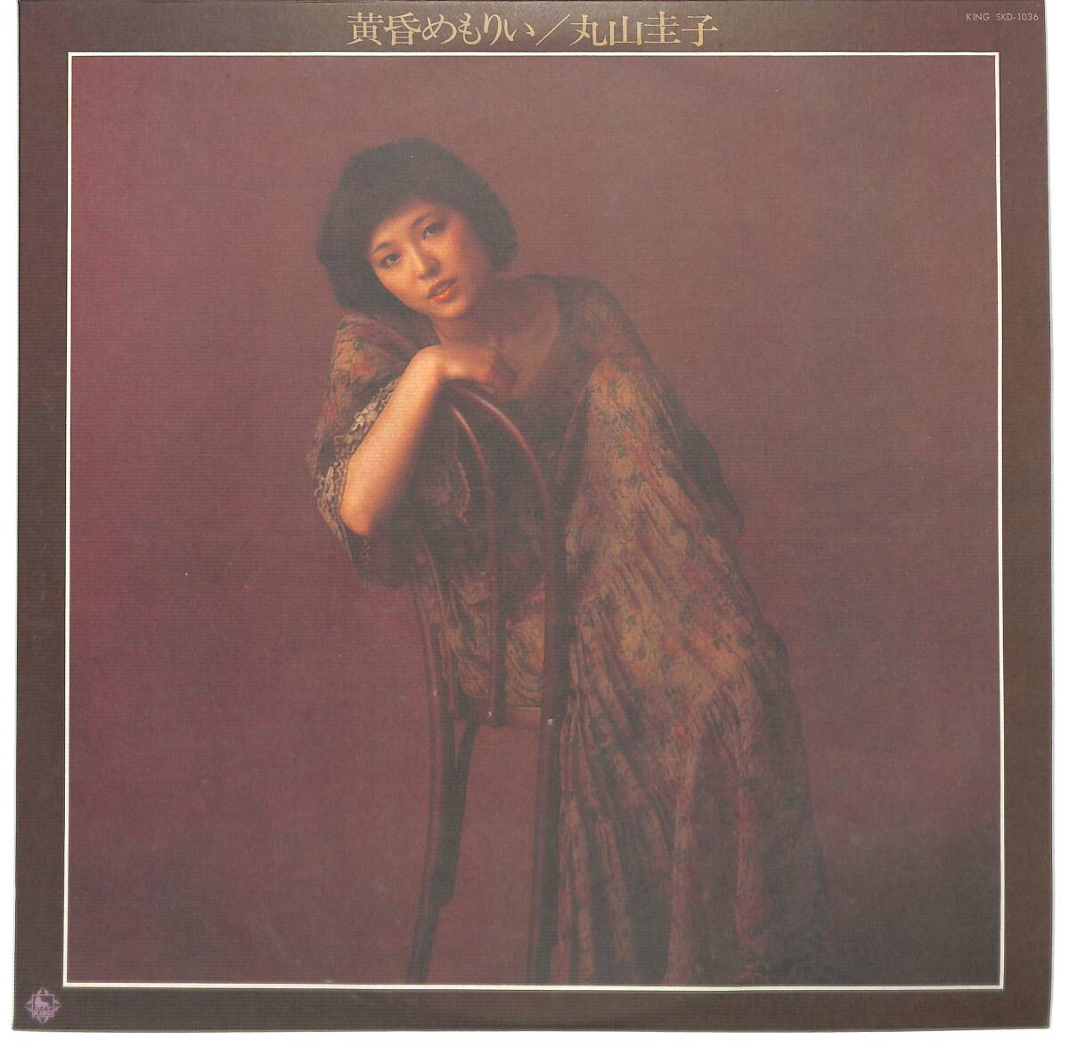 e8094/LP/丸山圭子/黄昏めもりぃ/SKD-1036拍卖