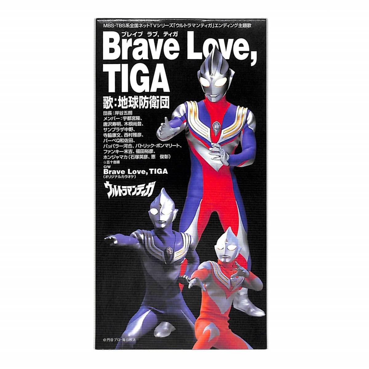 f1013/CDS/短冊/地球防衛団/ブレイブ ラブ,ティガ/ウルトラマンティガ拍卖