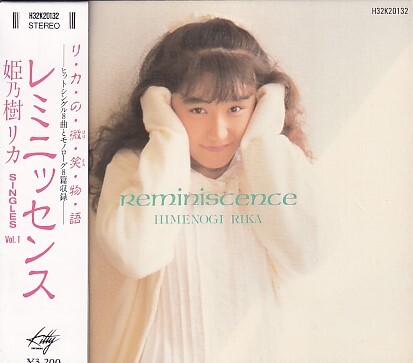 CD 姫乃樹リカ レミニッセンス REMINISCENCE SINGLES Vol.1 ベスト拍卖