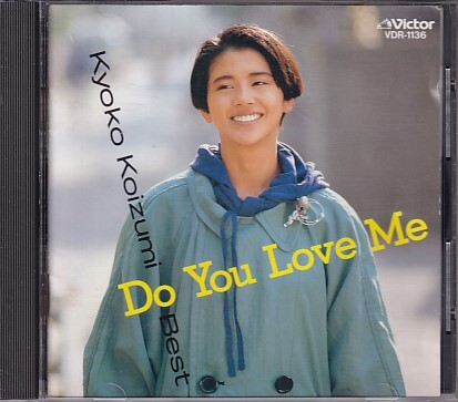 CD 小泉今日子 Do You Love Me ベスト拍卖