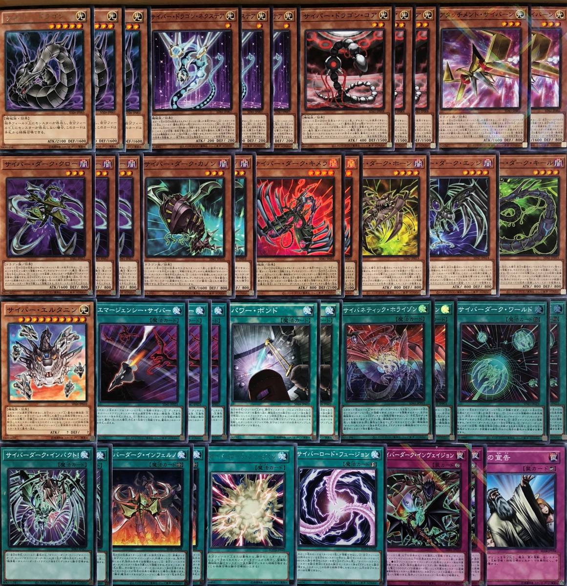 遊戯王 構築済み 丸藤亮 イメージ 裏サイバー デッキ EX付 サイバー・ドラゴン・ズィーガー ノヴァ サイバー・ダーク ワールド キメラ 拍卖