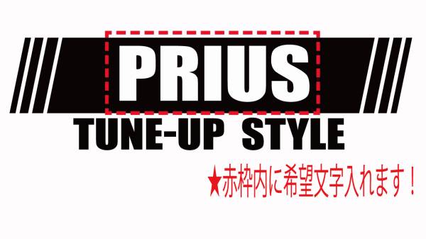希望の文字入れます! 車 バイク ステッカー 2枚セット 28拍卖