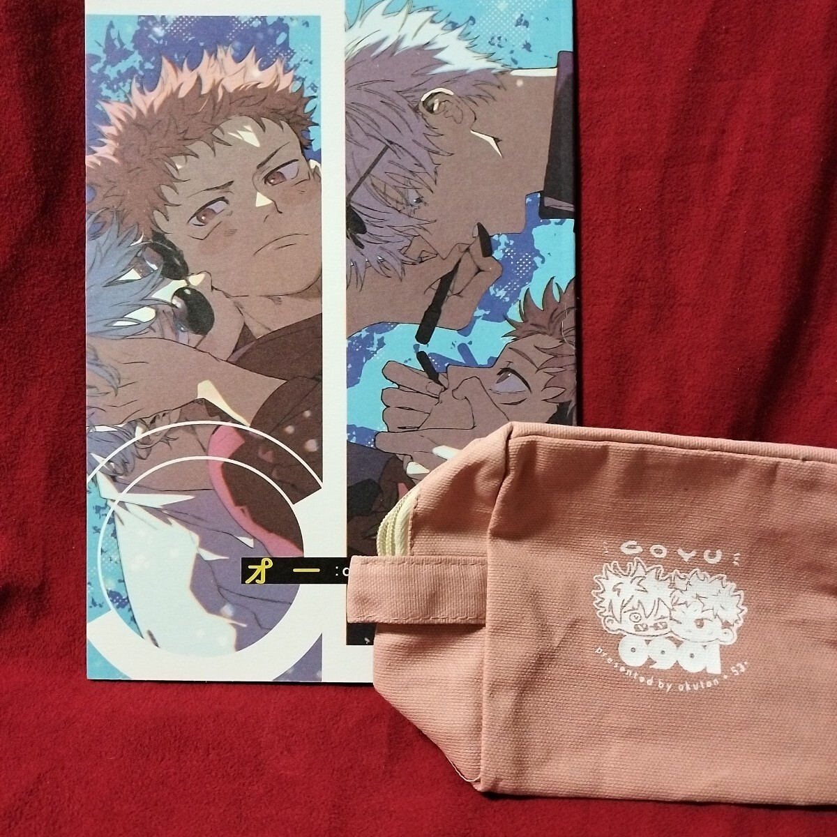 okuton+53* 『オー』ノベルティポーチ付き 五悠 呪術廻戦同人誌拍卖