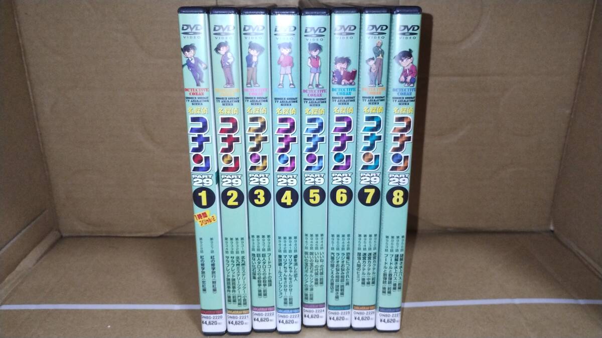♪送料無料 即決 名探偵コナン PART29 全8巻セット♪拍卖